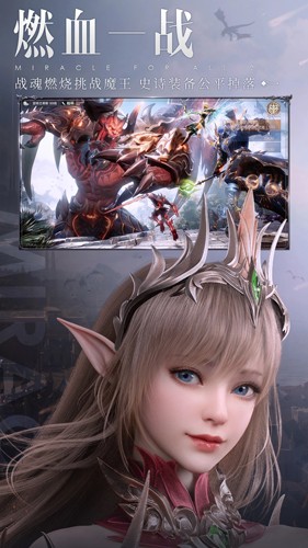 全民奇迹2无限金币钻石版
