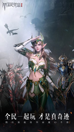 全民奇迹2无限金币钻石版