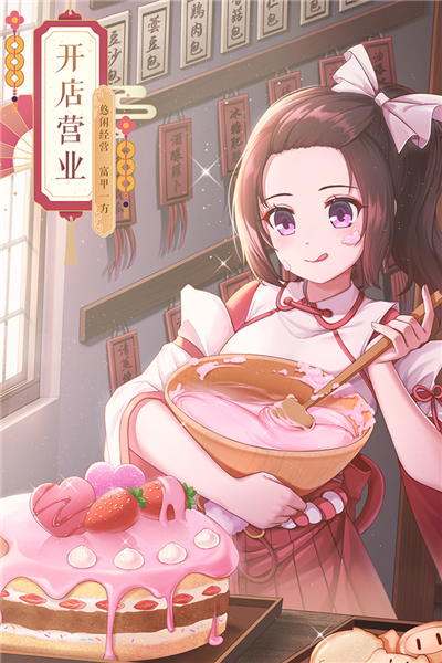 武林外传