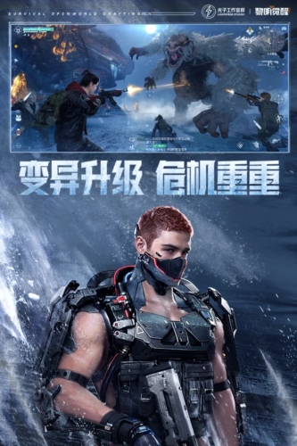 黎明觉醒内测版
