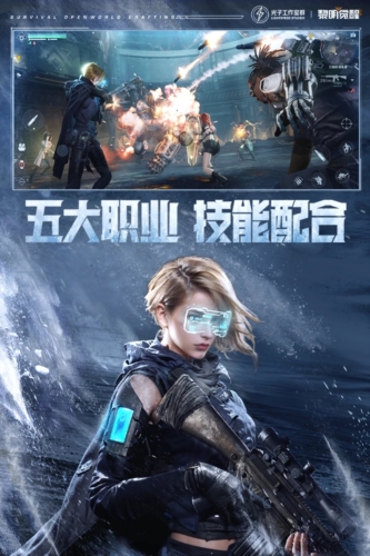 黎明觉醒内测版