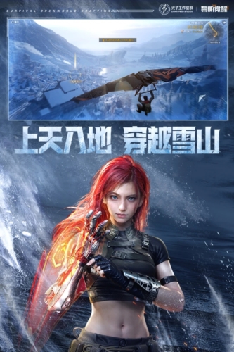 黎明觉醒内测版