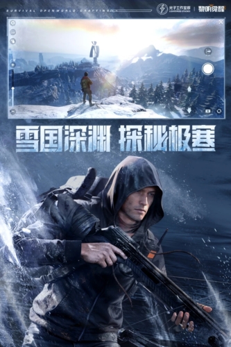 黎明觉醒内测版
