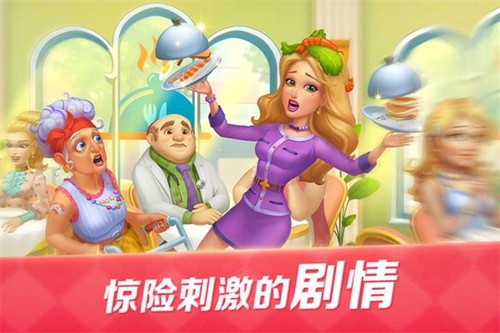 开心大厨九游游戏