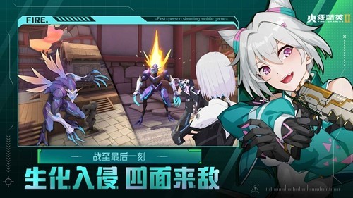 火线精英2官服