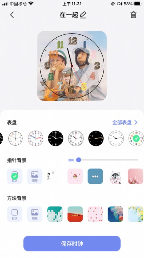 大大时钟安卓版
