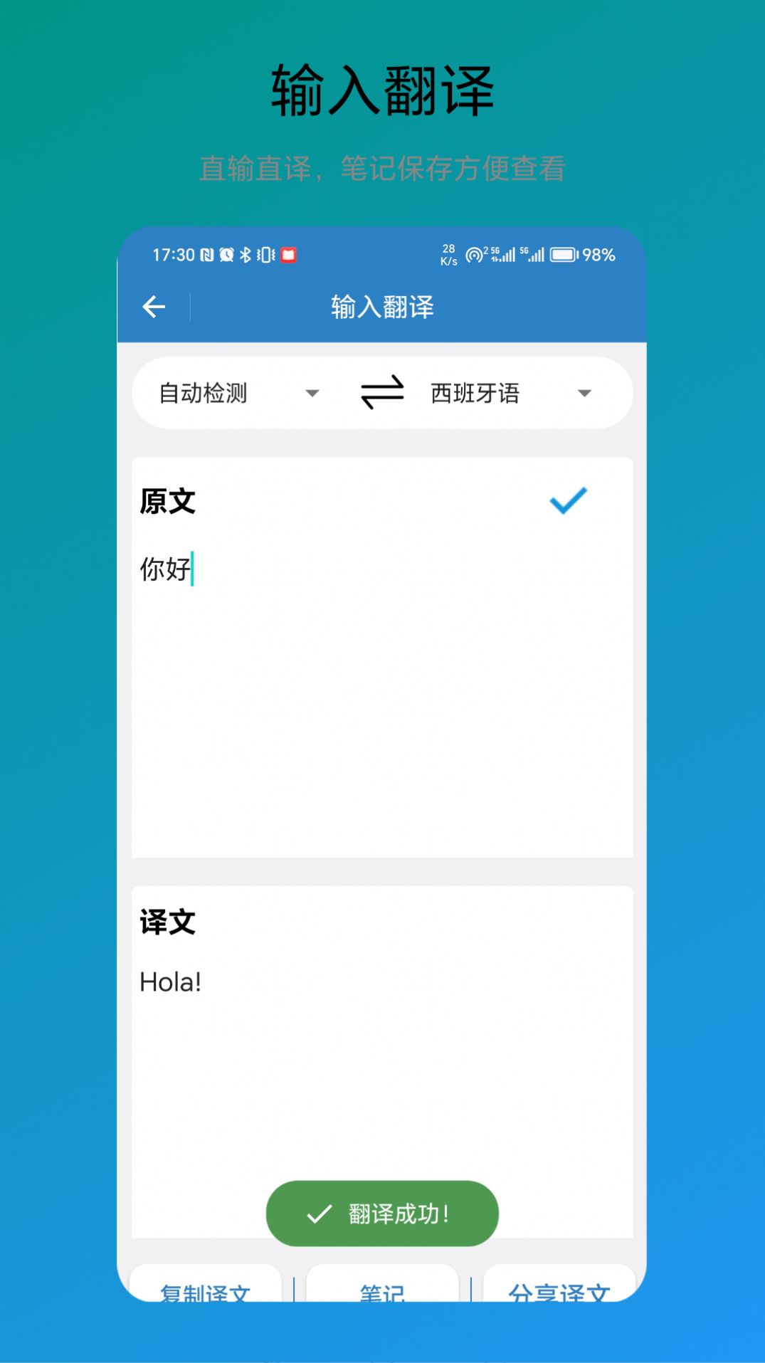 免费翻译器
