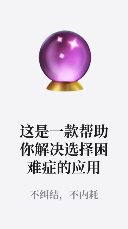 小鹿占卜