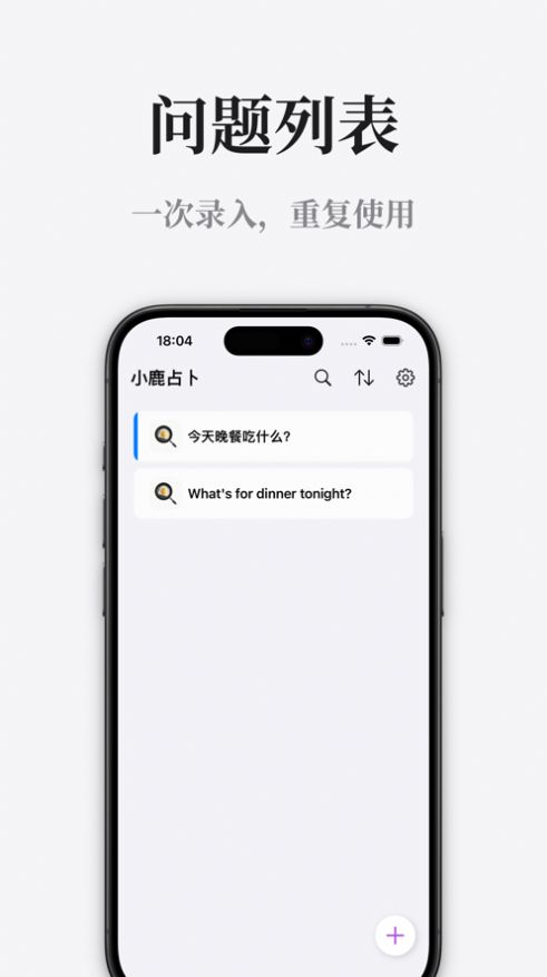 小鹿占卜