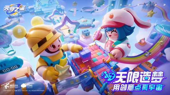 元梦之星画质助手下载安装