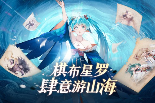 弈山海官服