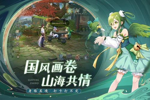 弈山海官服