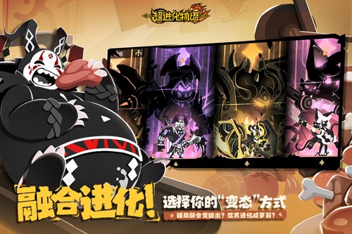 超进化物语2测试版