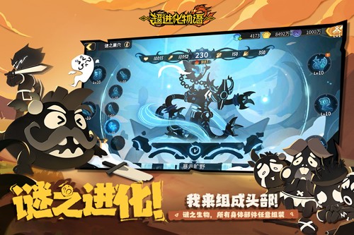 超进化物语2测试版