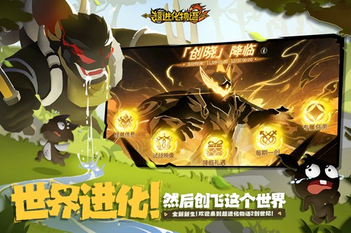 超进化物语2测试版