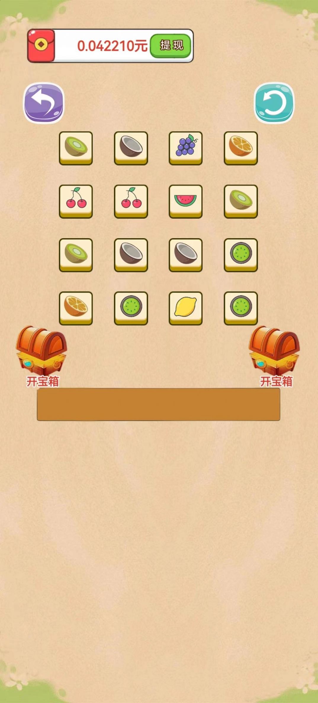 九猫挑战游戏