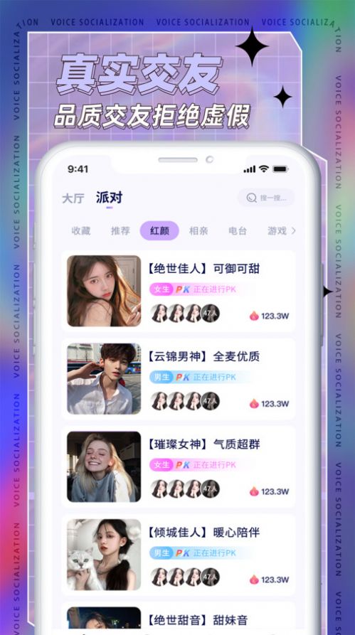 TK语音软件