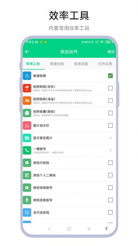 双击锁屏软件