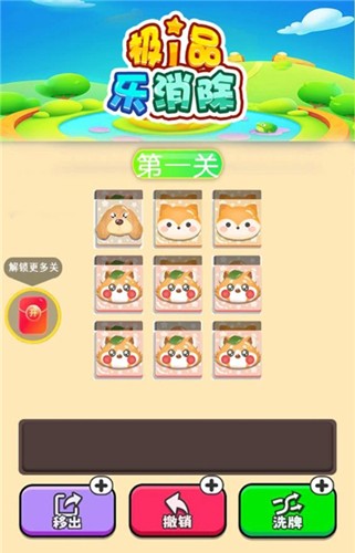 极品乐消除游戏正版