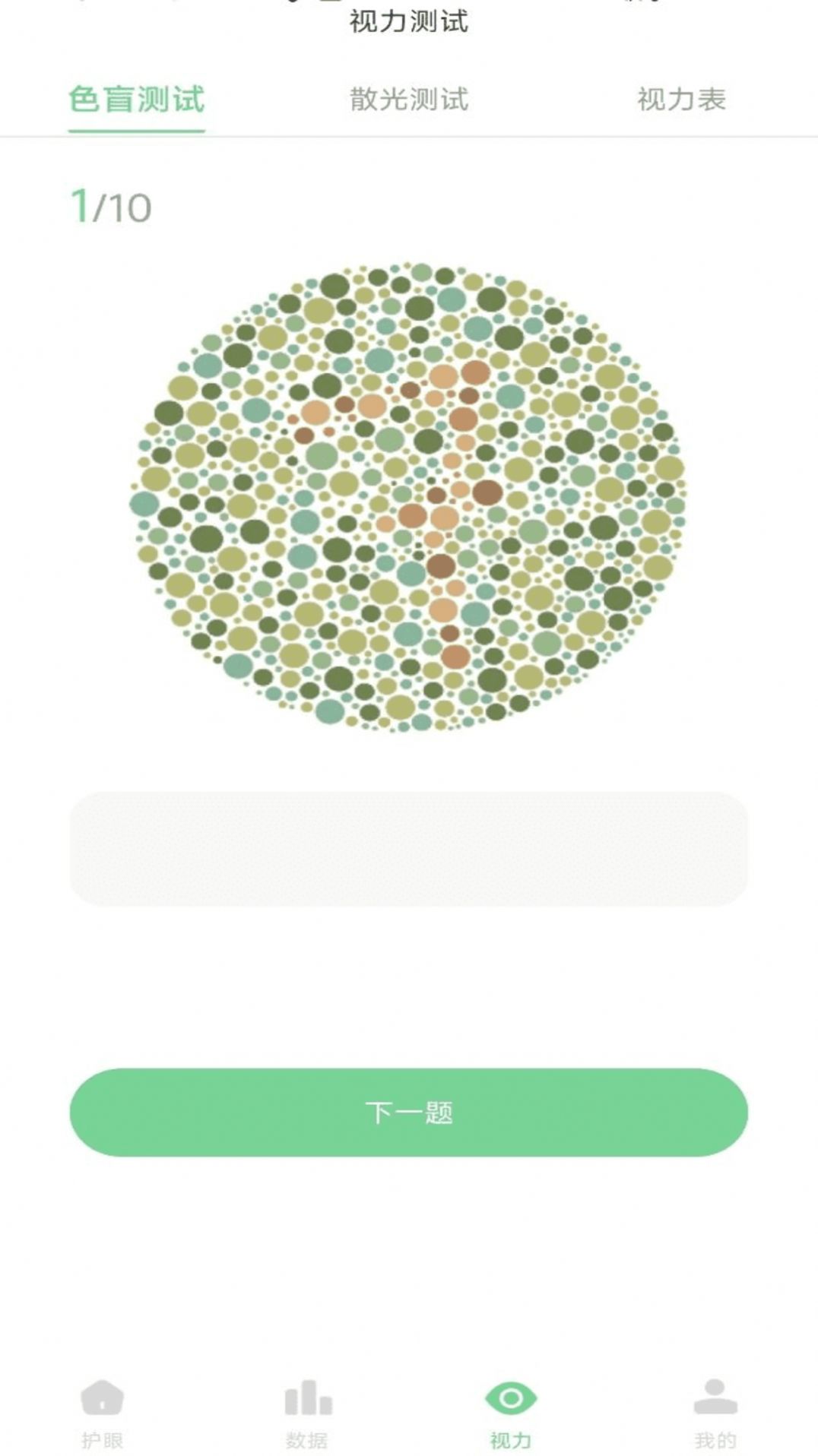 防蓝光护眼宝