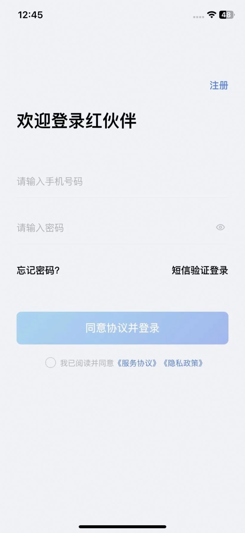 红伙伴