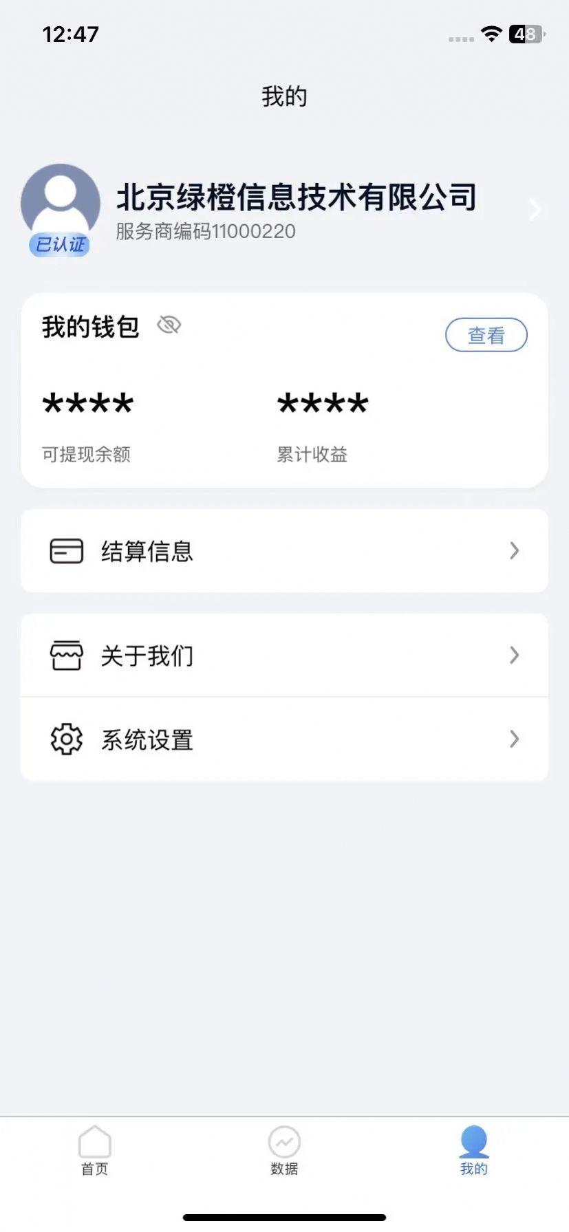 红伙伴
