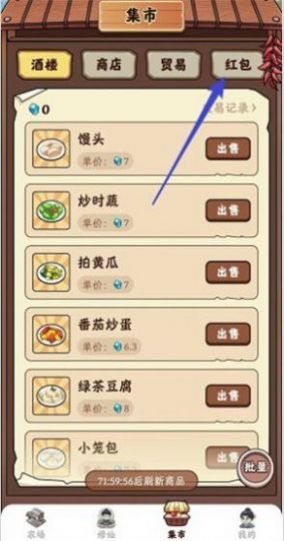 仙侠宇宙下载安装