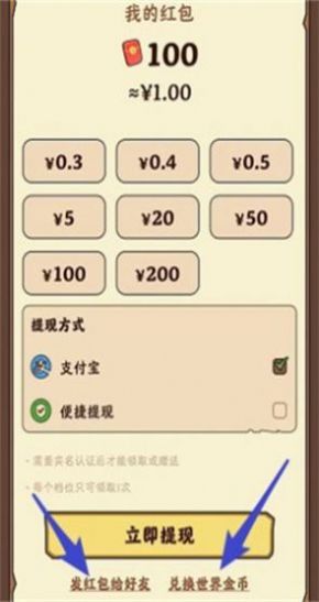 仙侠宇宙下载安装