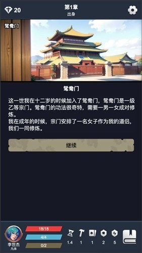 修仙牌无限金币版