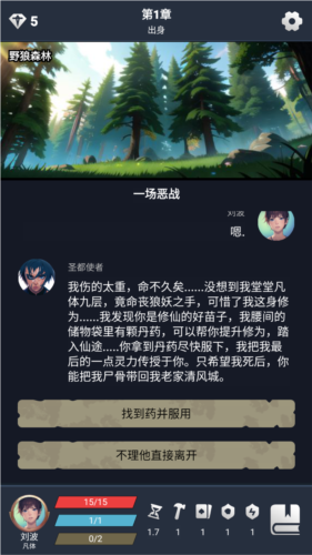 修仙牌无限金币版
