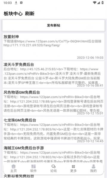 凌天软件库