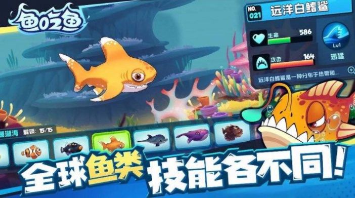 深海大鱼吃小鱼游戏