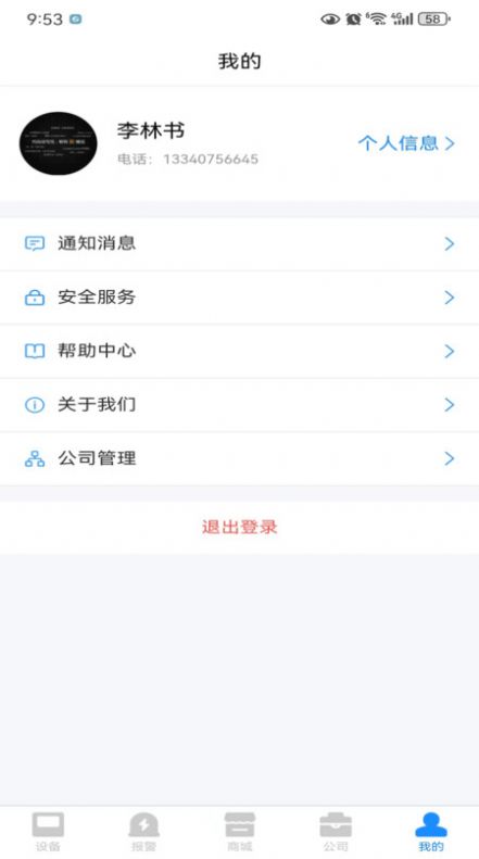 冷链汇监管