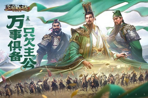 三国群英传鸿鹄霸业测试服