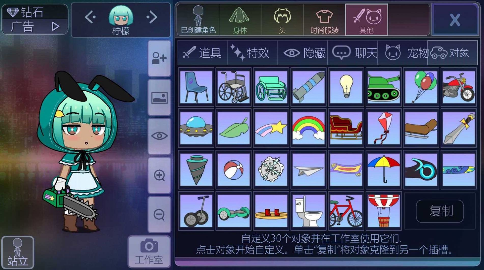 加查世界扭蛋社游戏