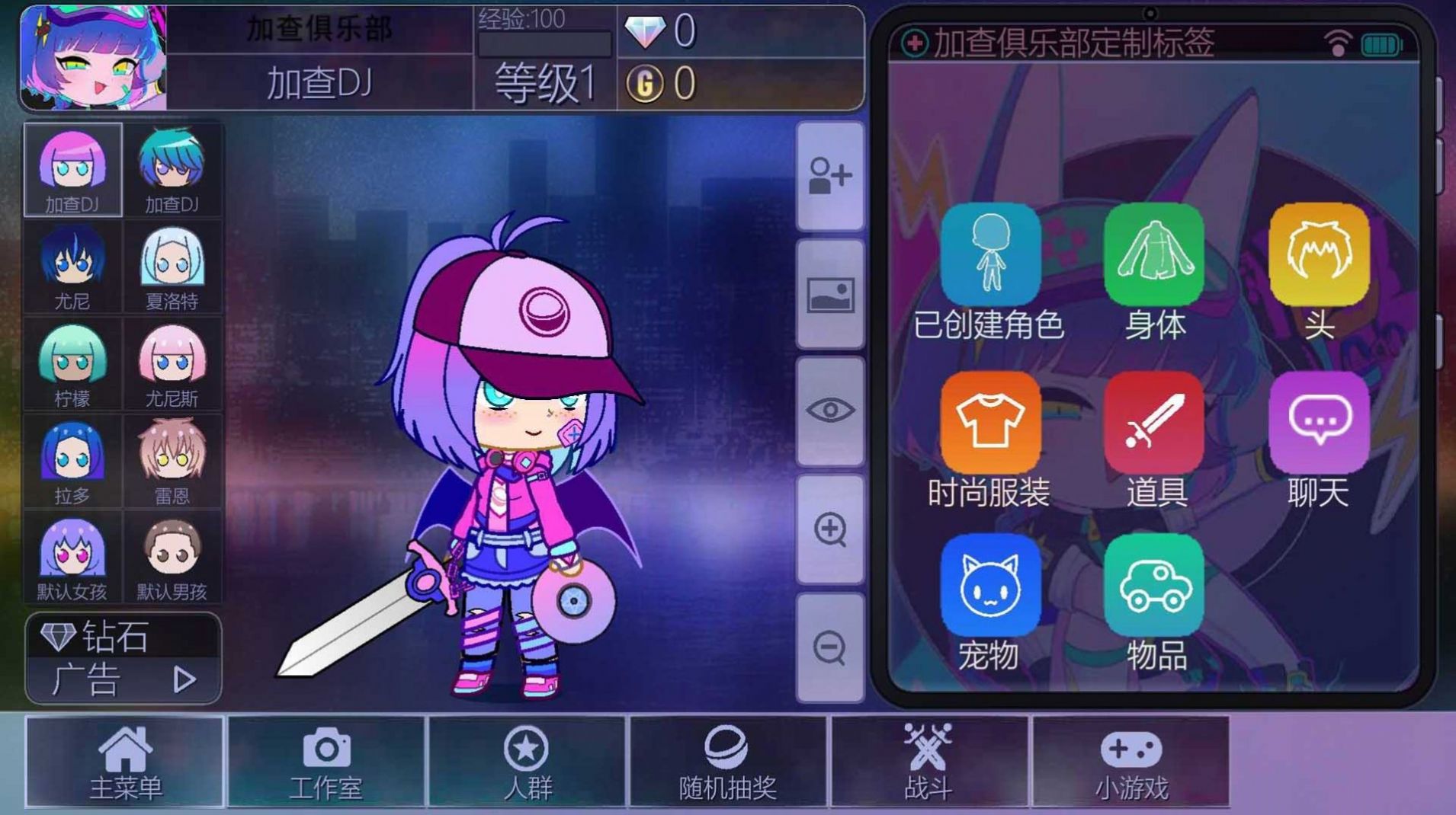 加查世界扭蛋社游戏