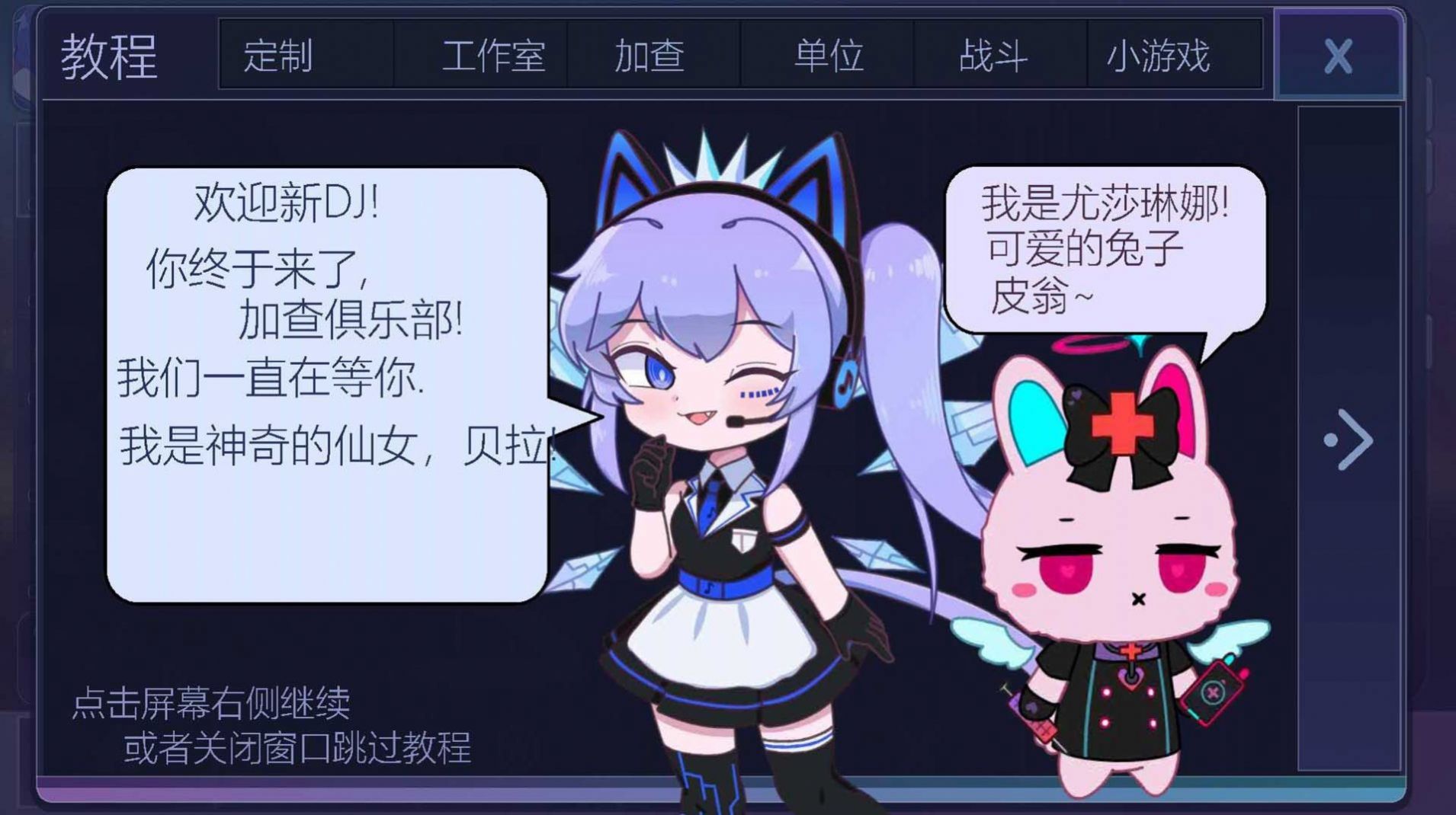 加查世界扭蛋社游戏
