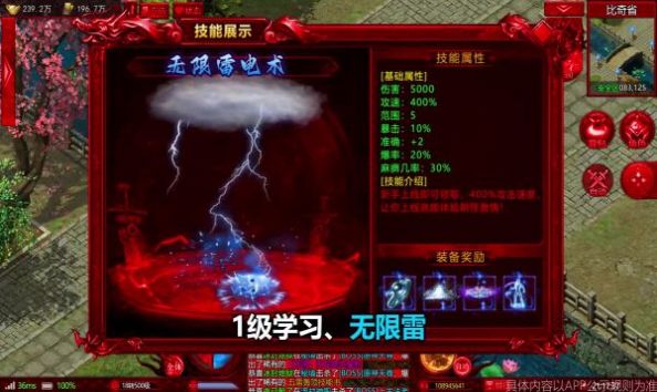 鬼服传奇官方版