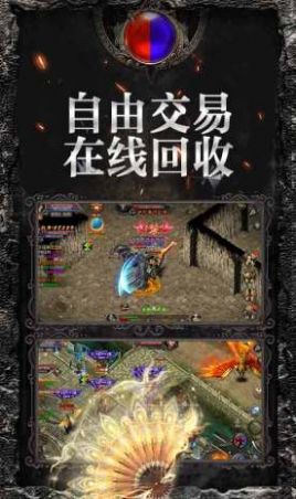 屠龙战烈焰封神官方版