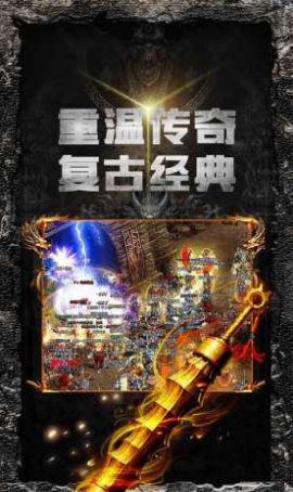 屠龙战烈焰封神官方版