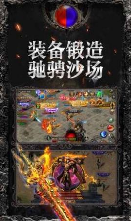 屠龙战烈焰封神官方版