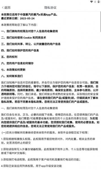 重汽e采通
