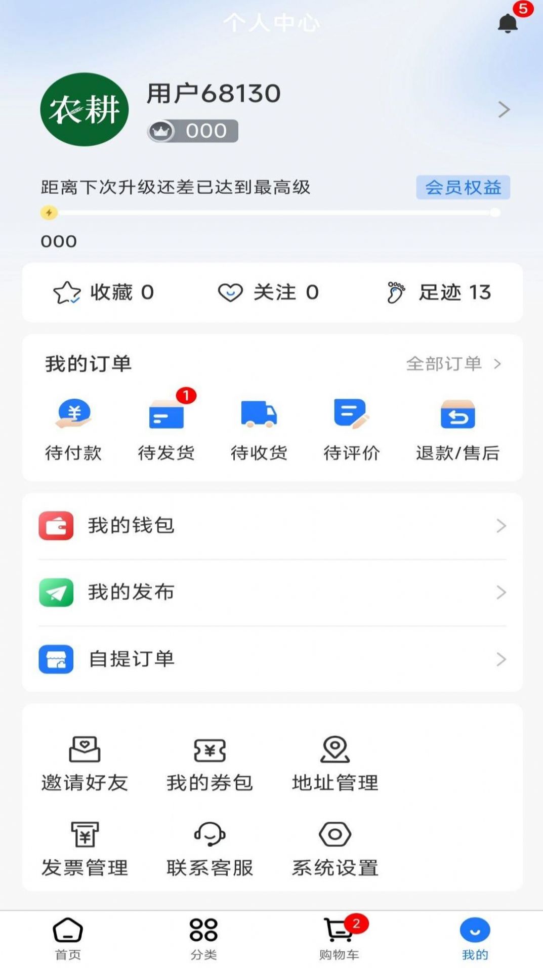 农耕服务