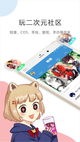 酷漫屋app下载安装官方最新版
