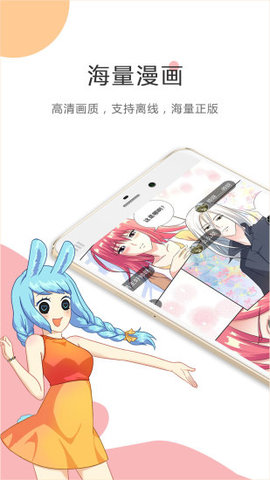 酷漫屋app下载安装官方最新版