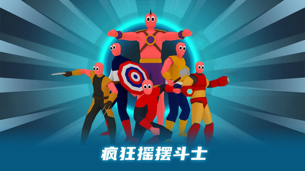 刺激末日大战游戏