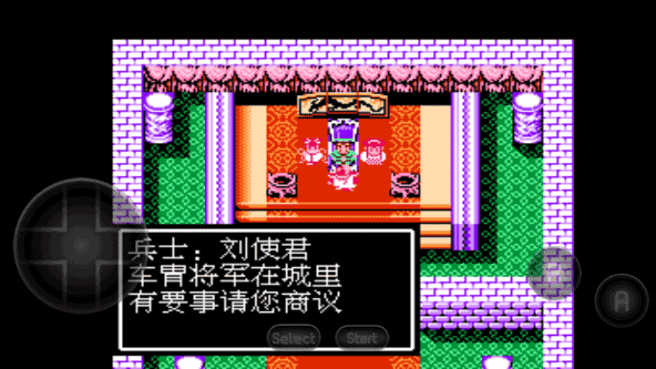fc吞食天地2手机版