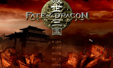 傲世三国手机版单机