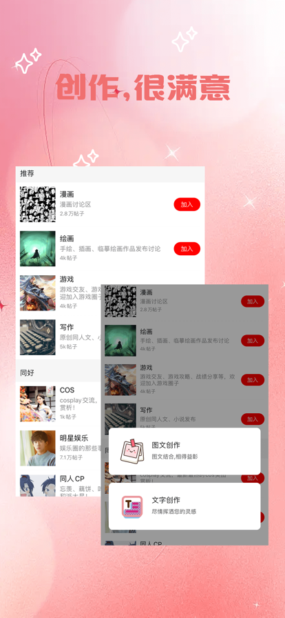 追漫二次元漫画app