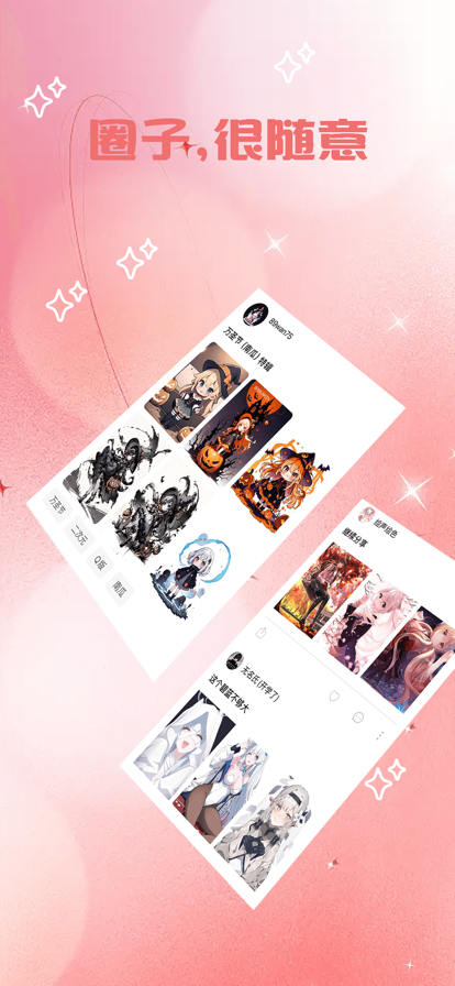 追漫二次元漫画app